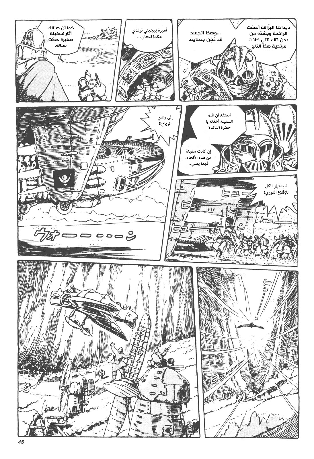 Comic page