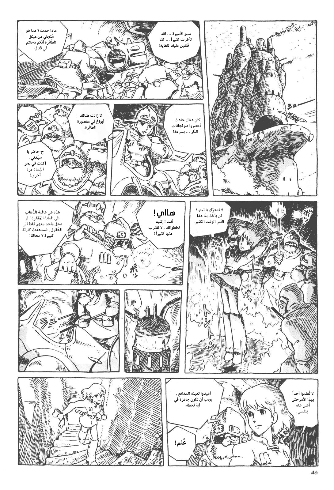 Comic page