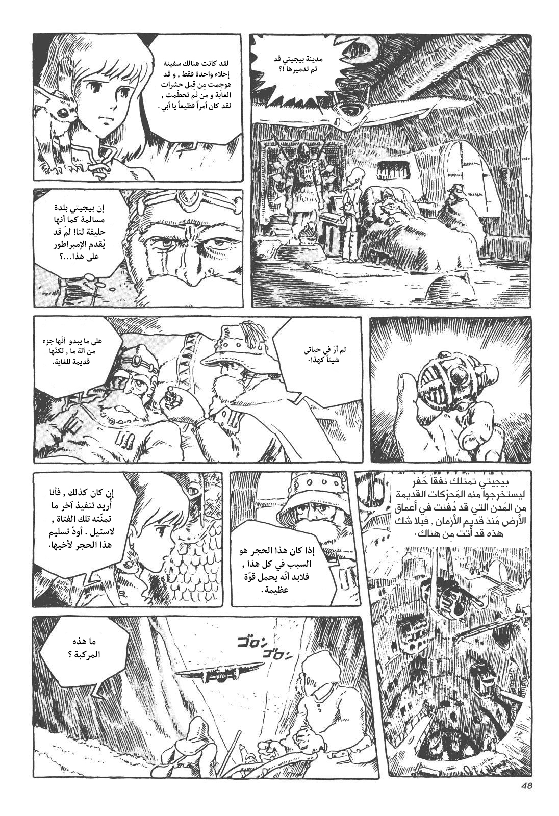 Comic page
