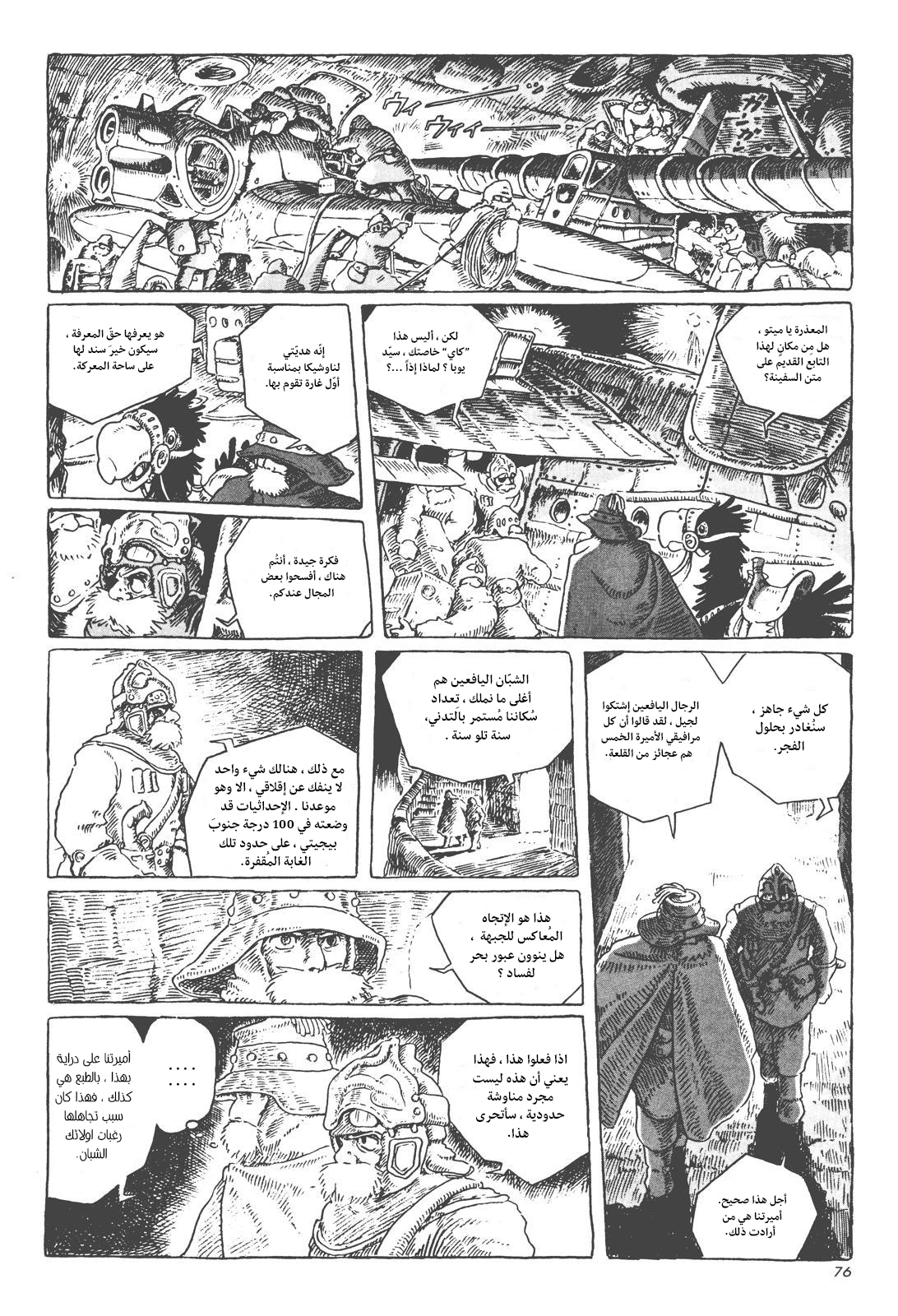 Comic page