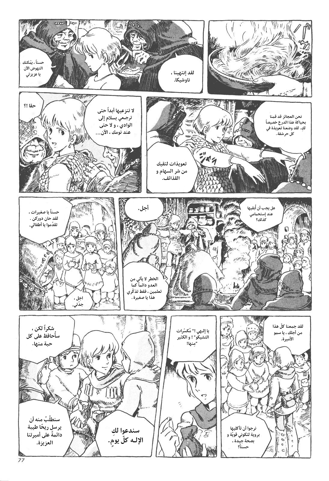 Comic page