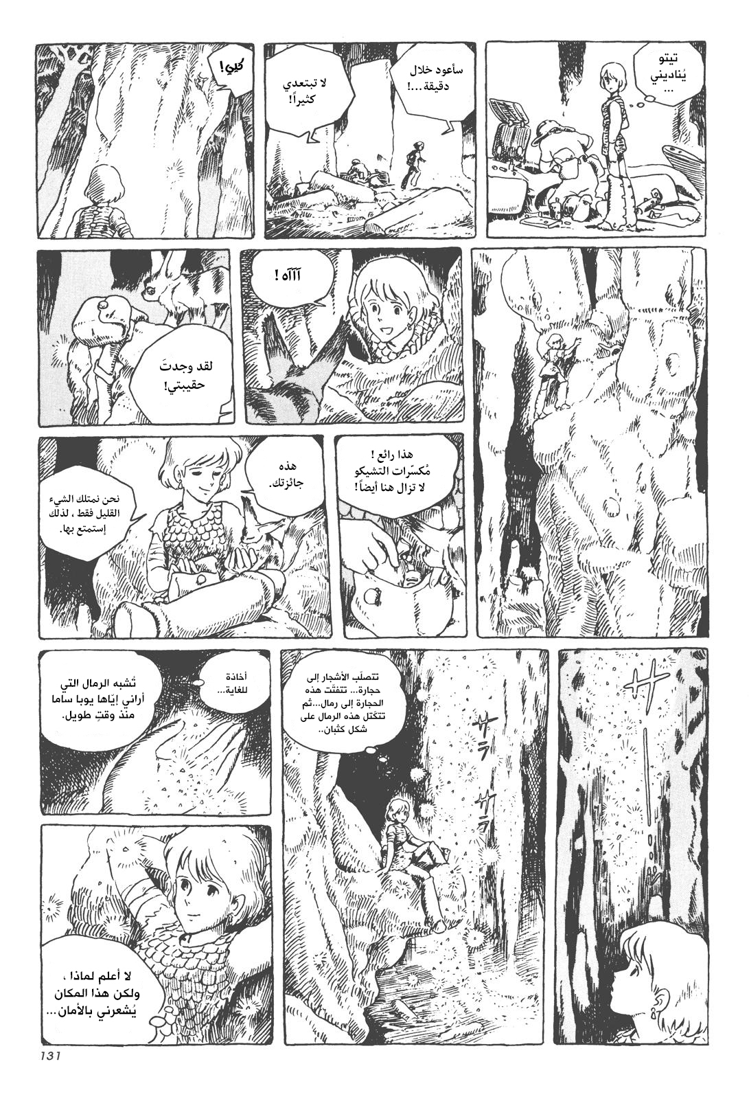 Comic page