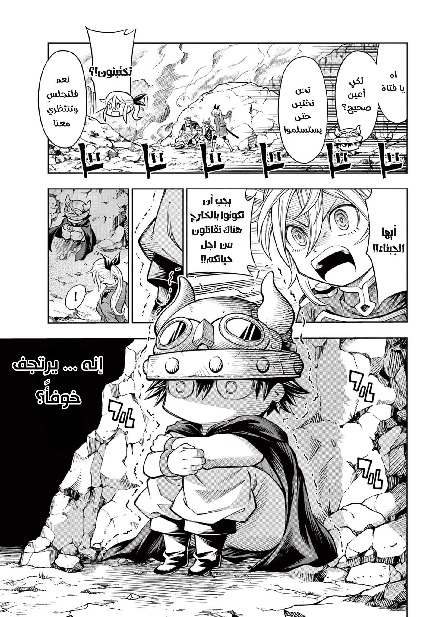 Comic page
