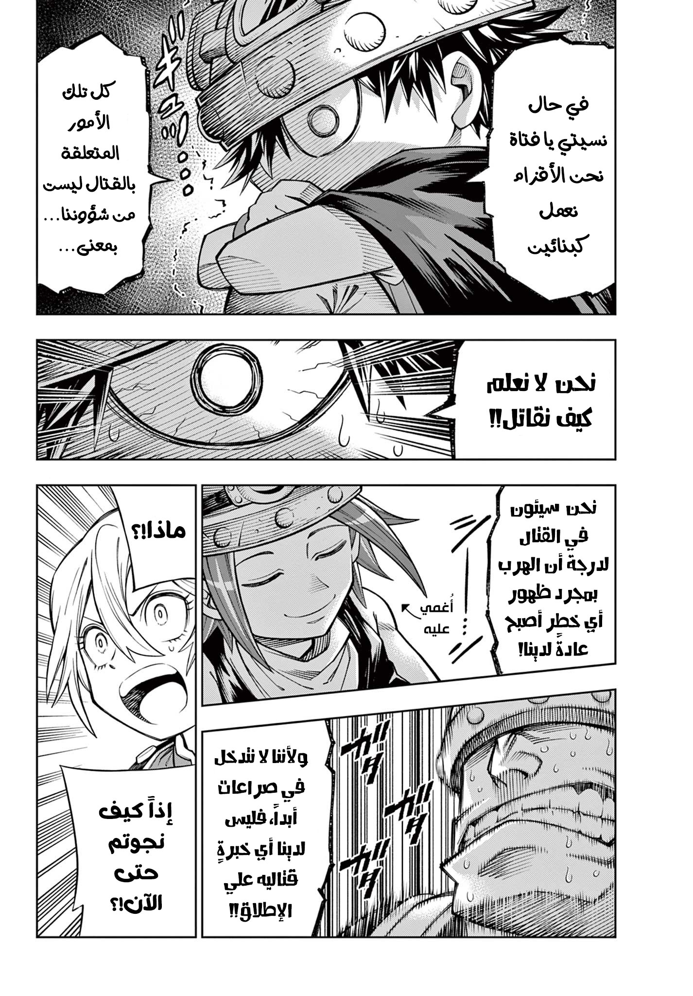 Comic page