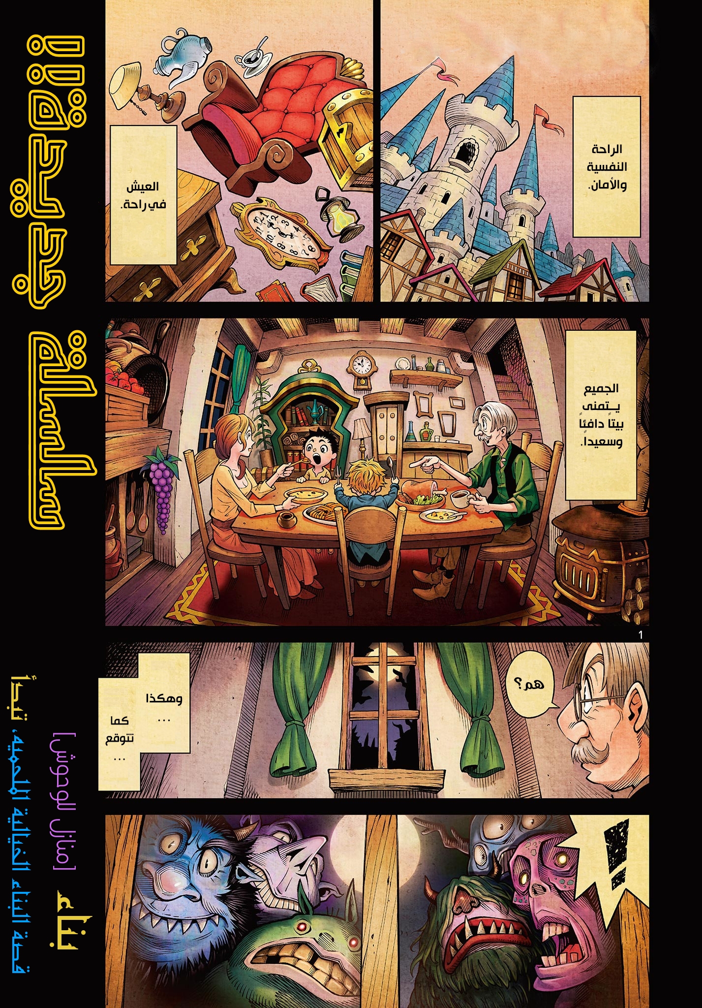 Comic page