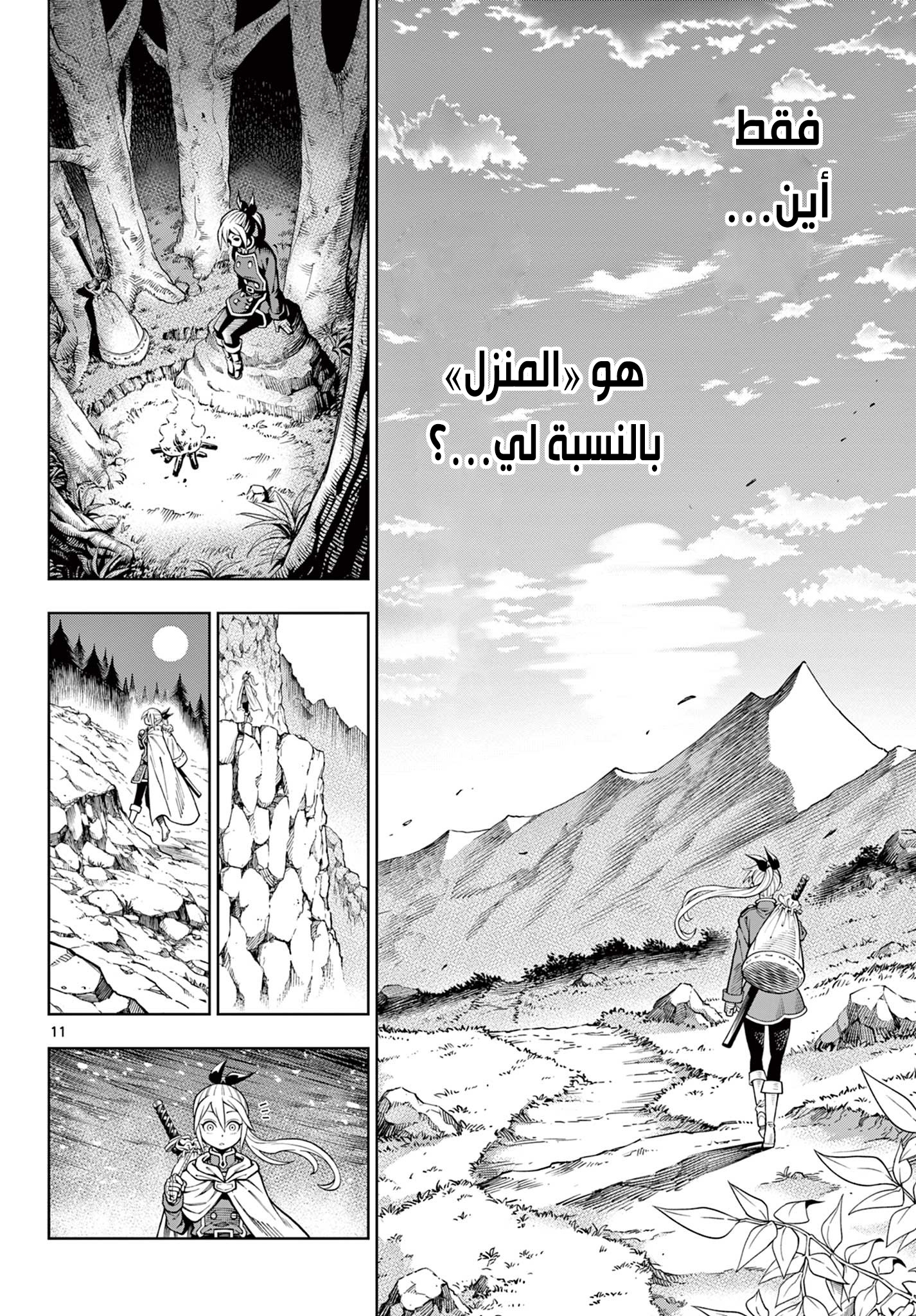 Comic page