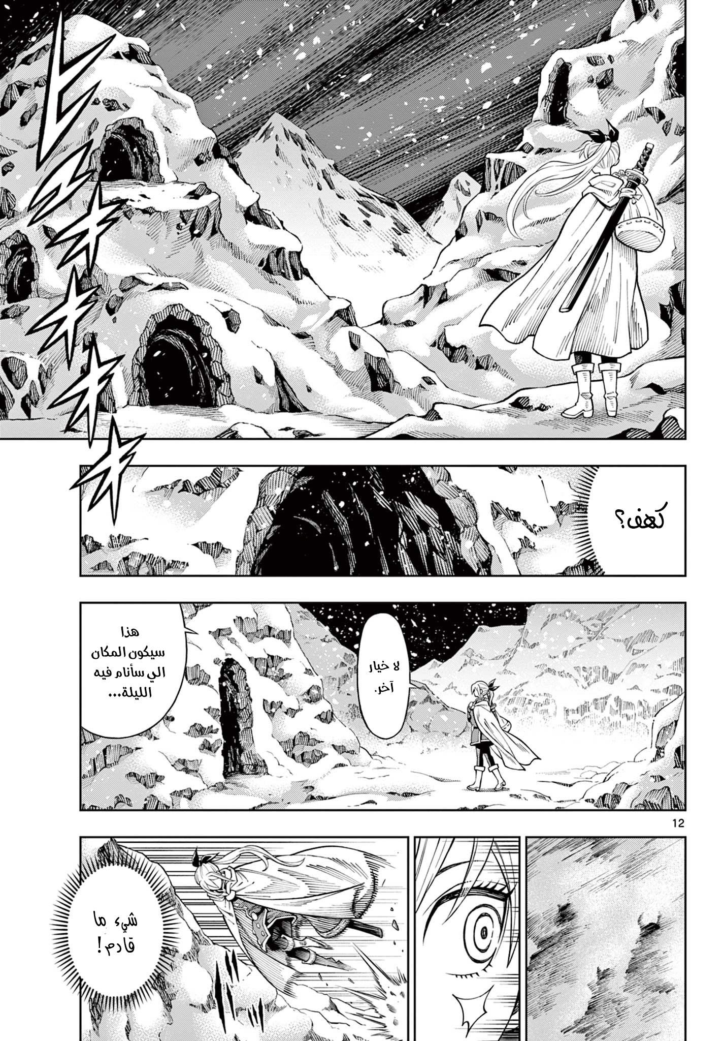 Comic page
