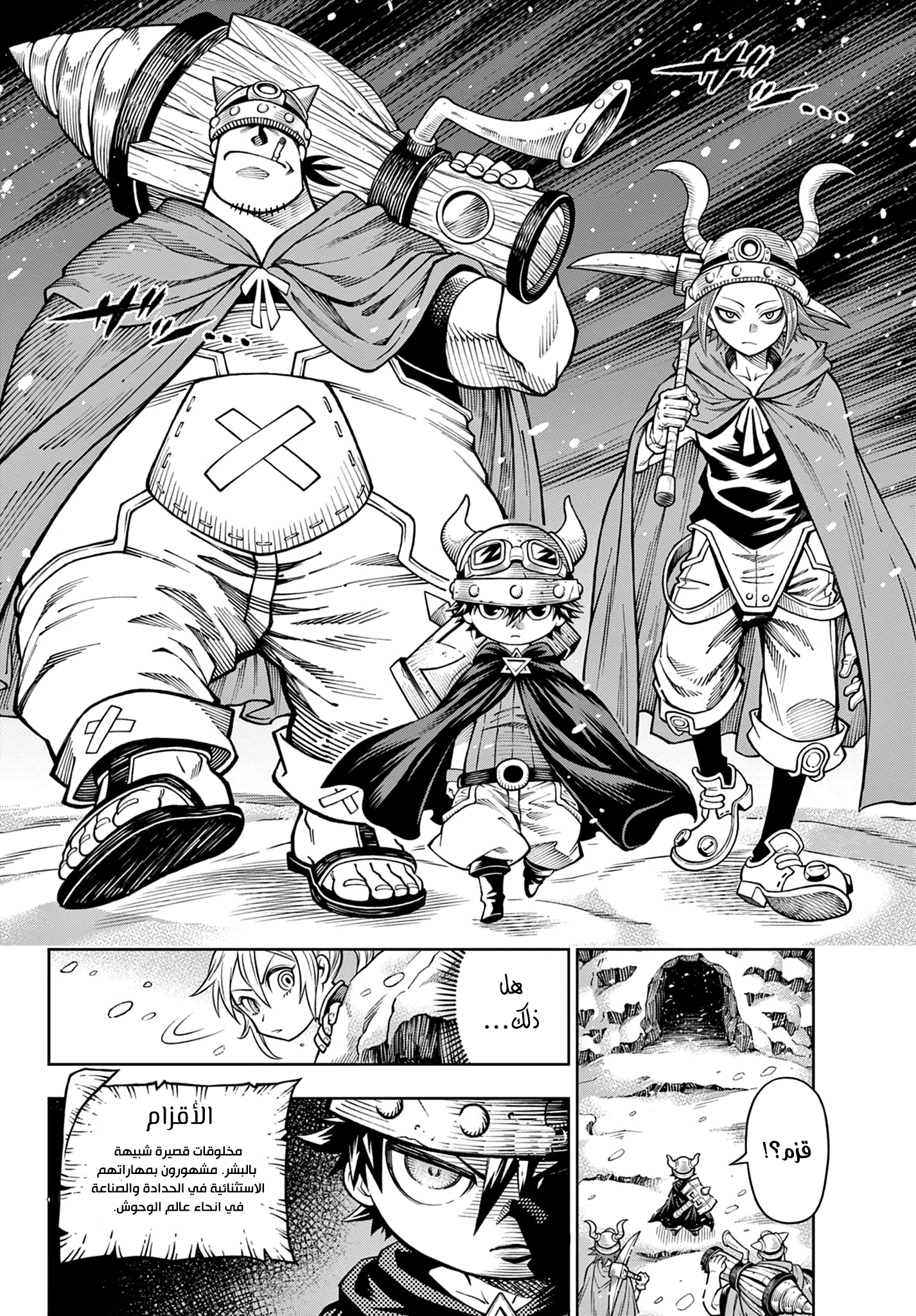 Comic page