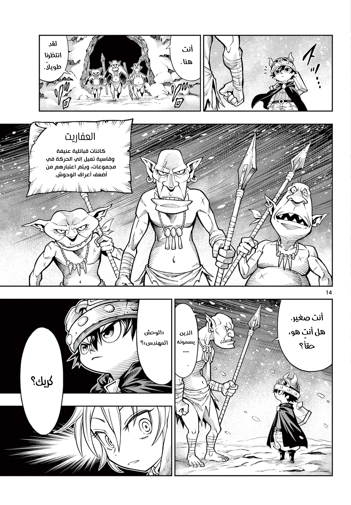 Comic page