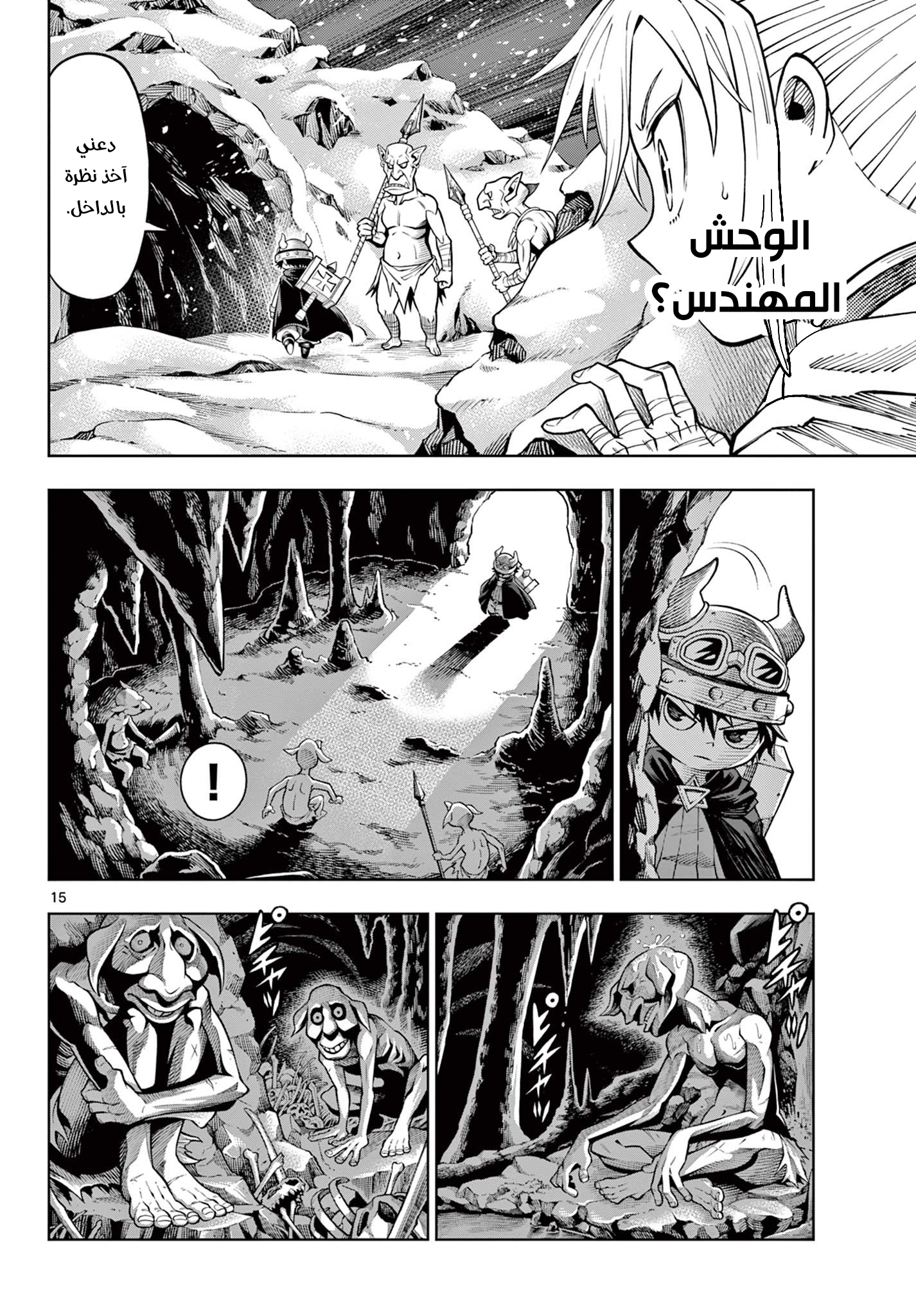 Comic page