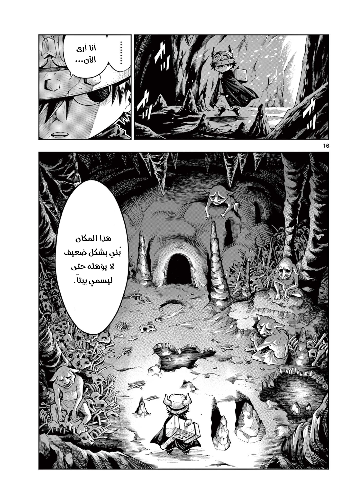 Comic page