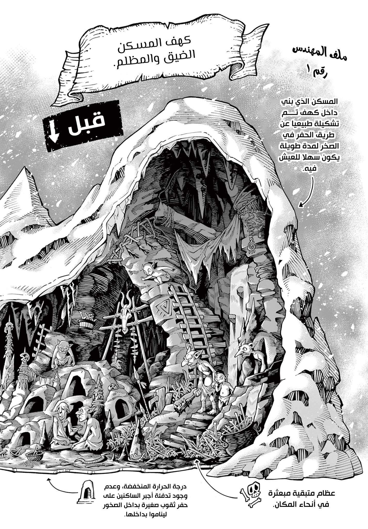 Comic page