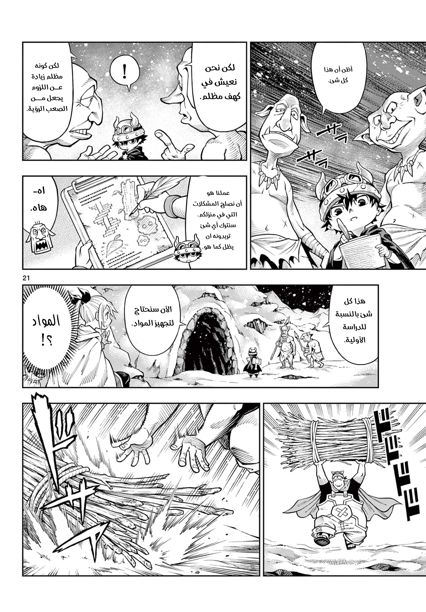 Comic page