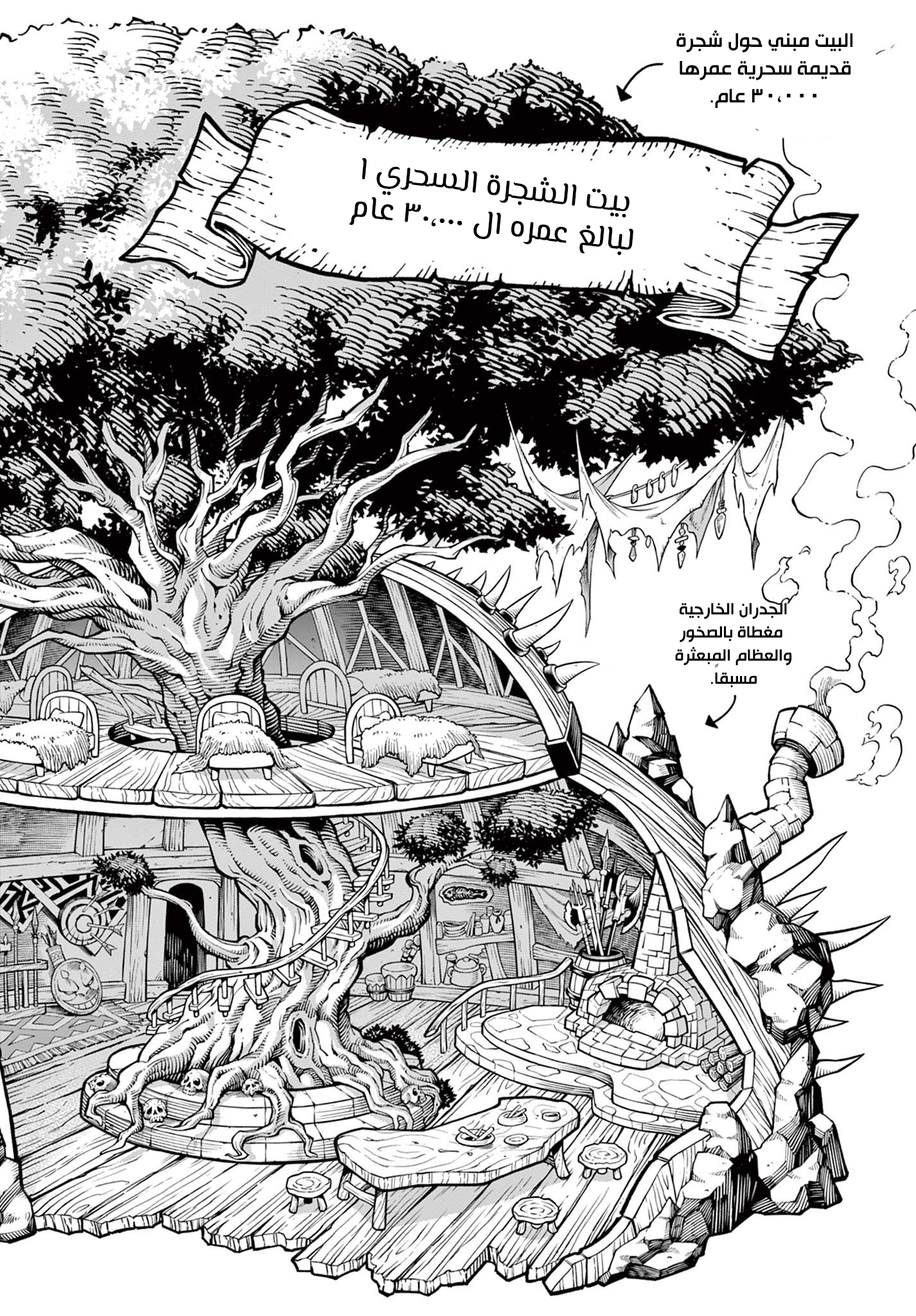 Comic page