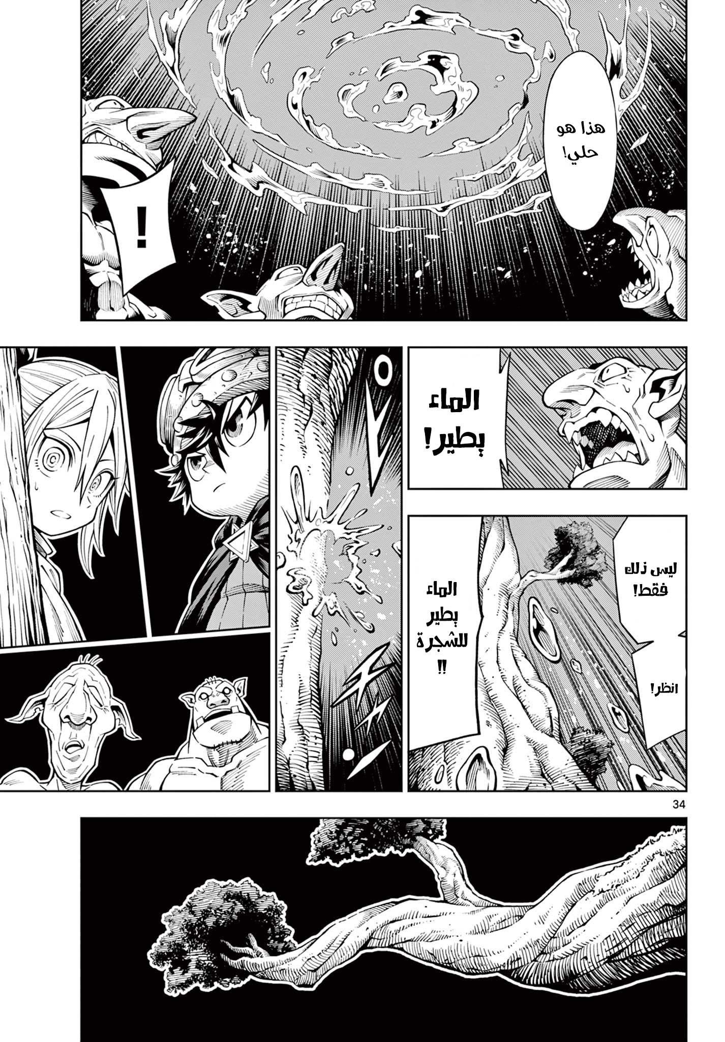 Comic page