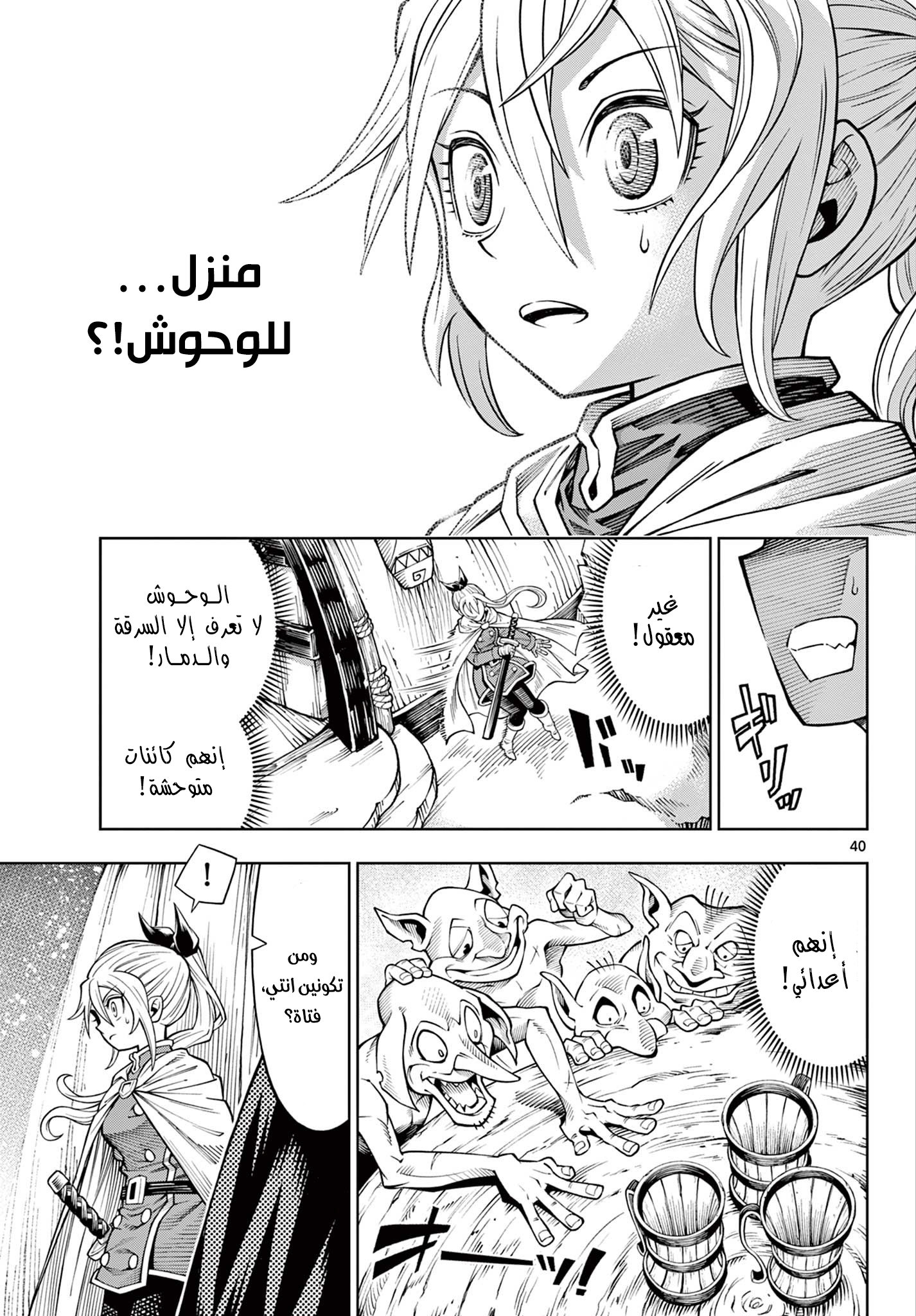 Comic page