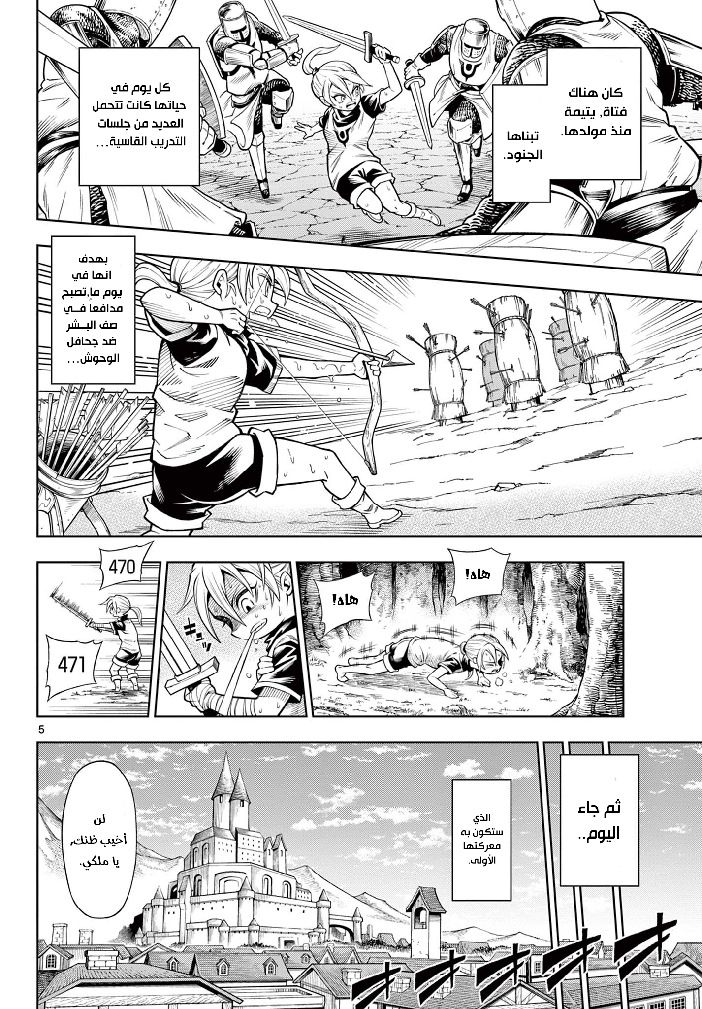 Comic page