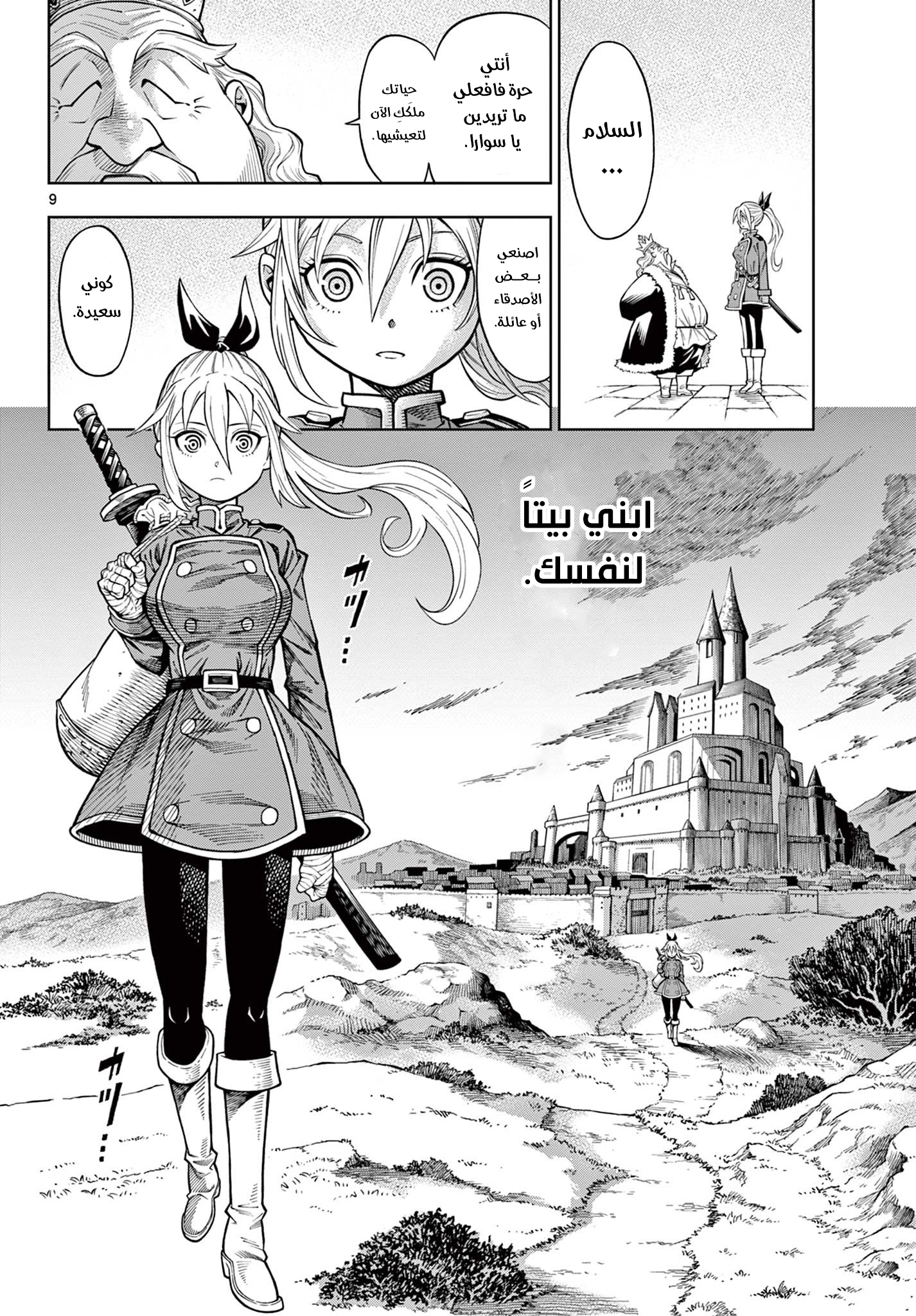 Comic page