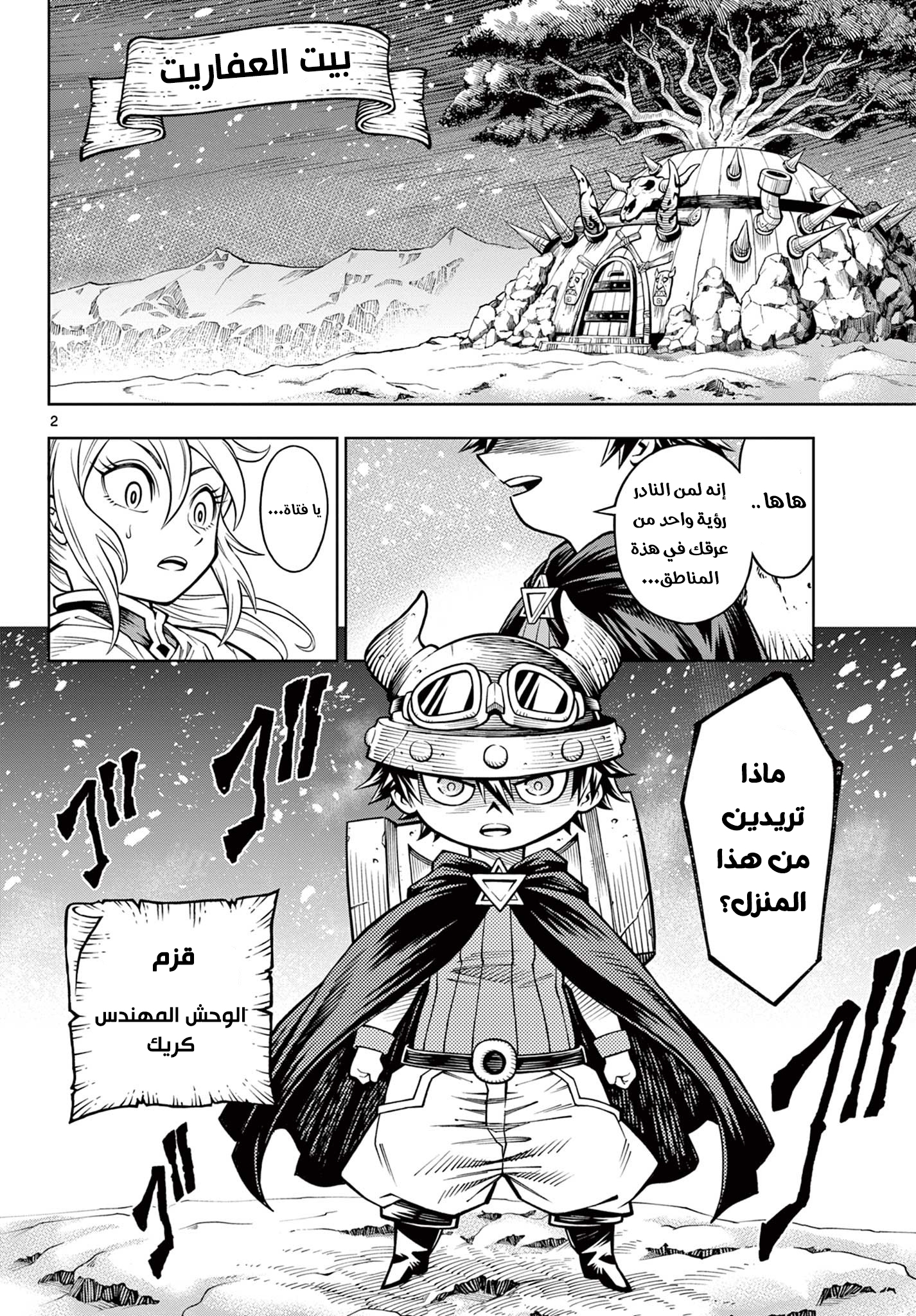 Comic page