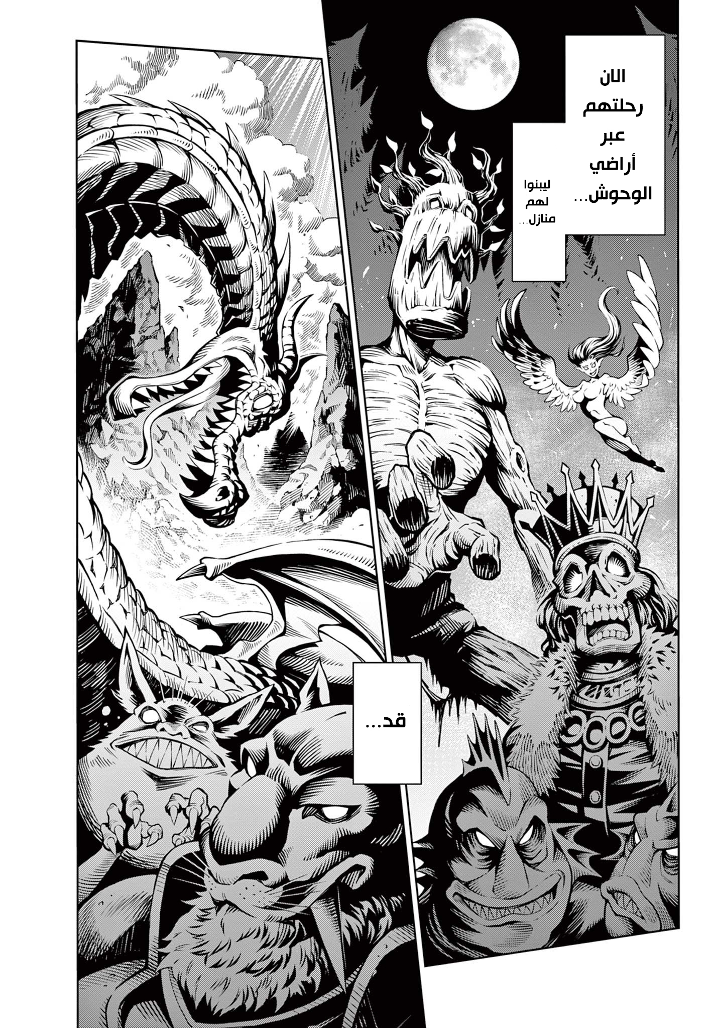 Comic page
