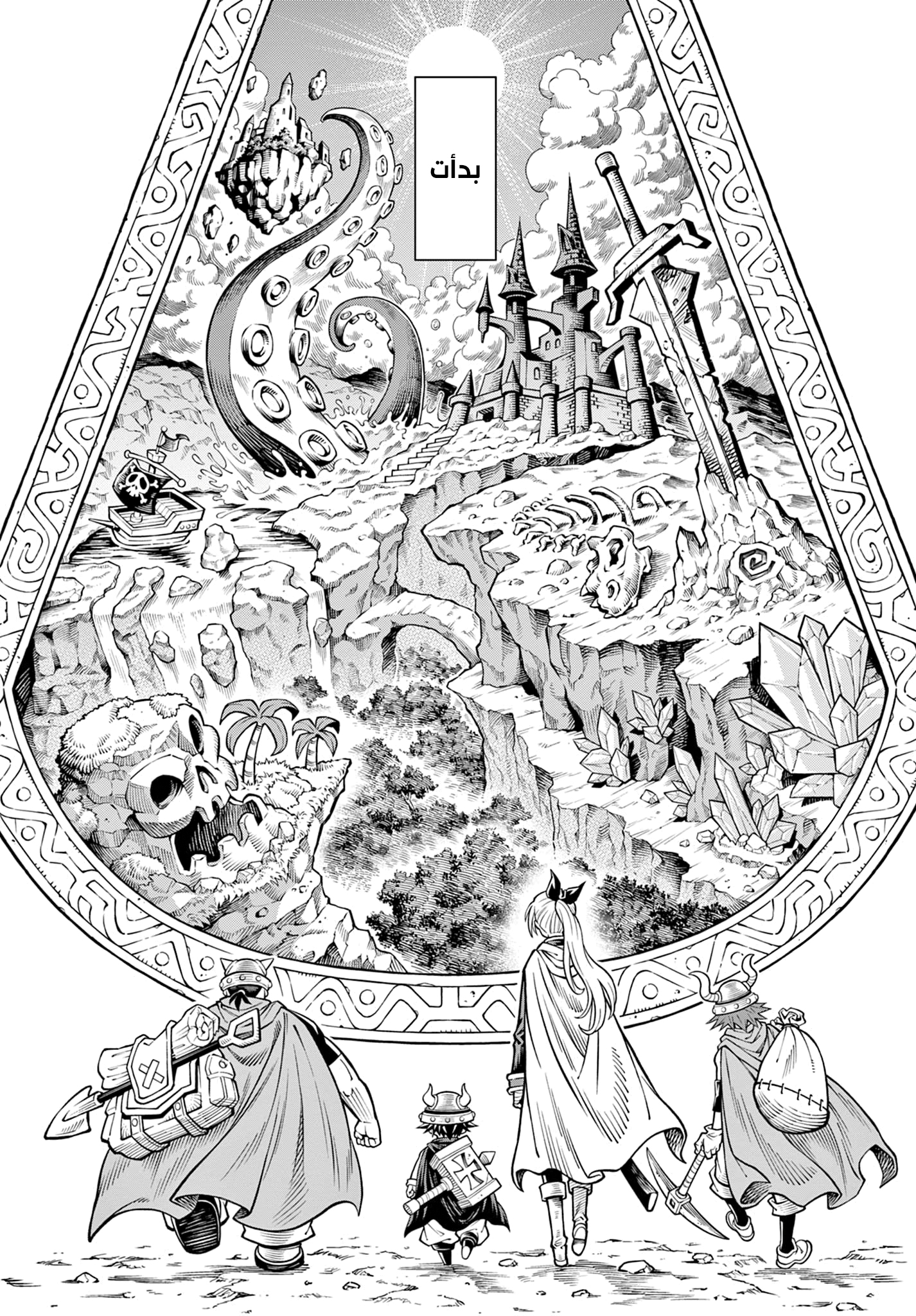 Comic page