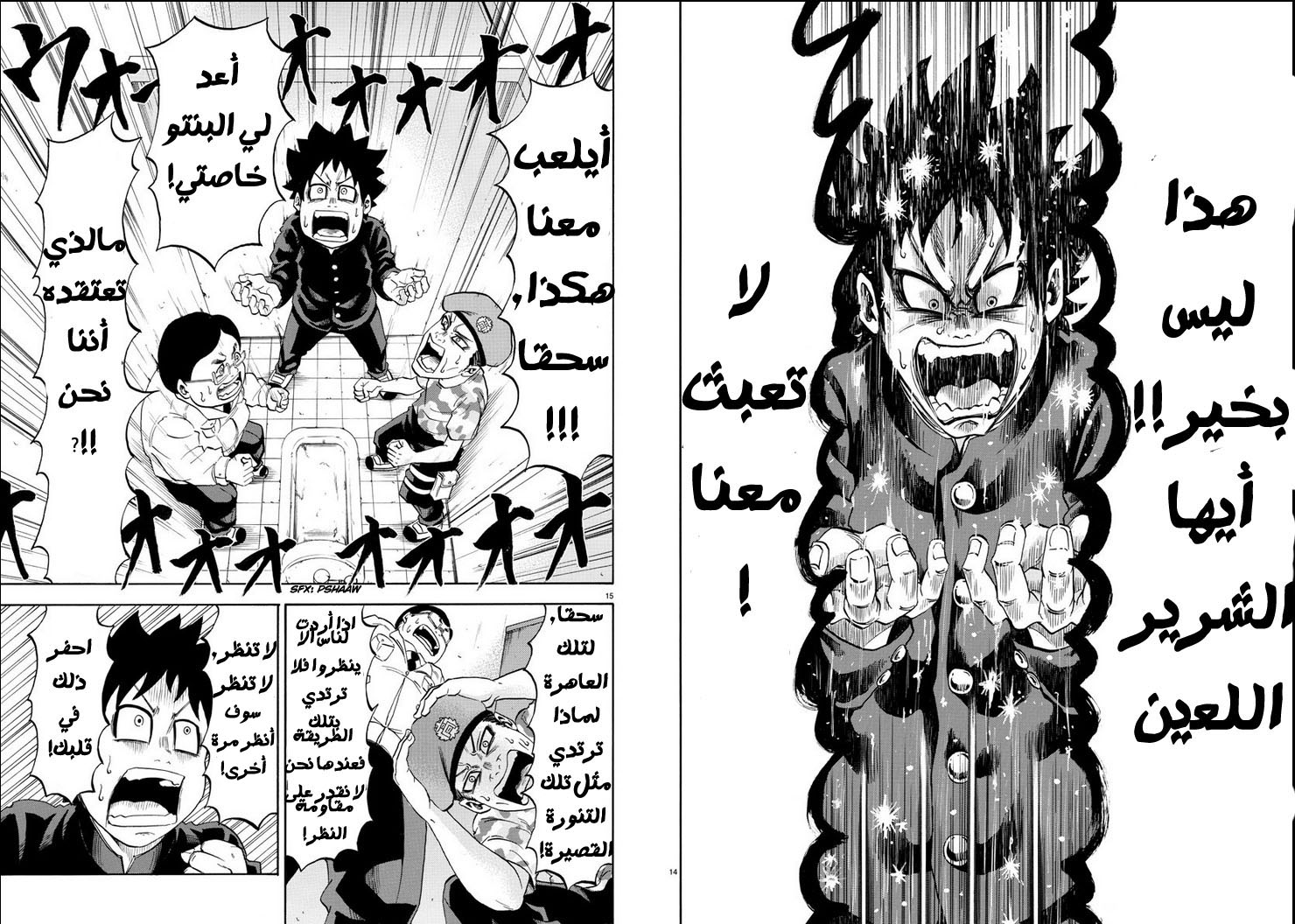 Comic page
