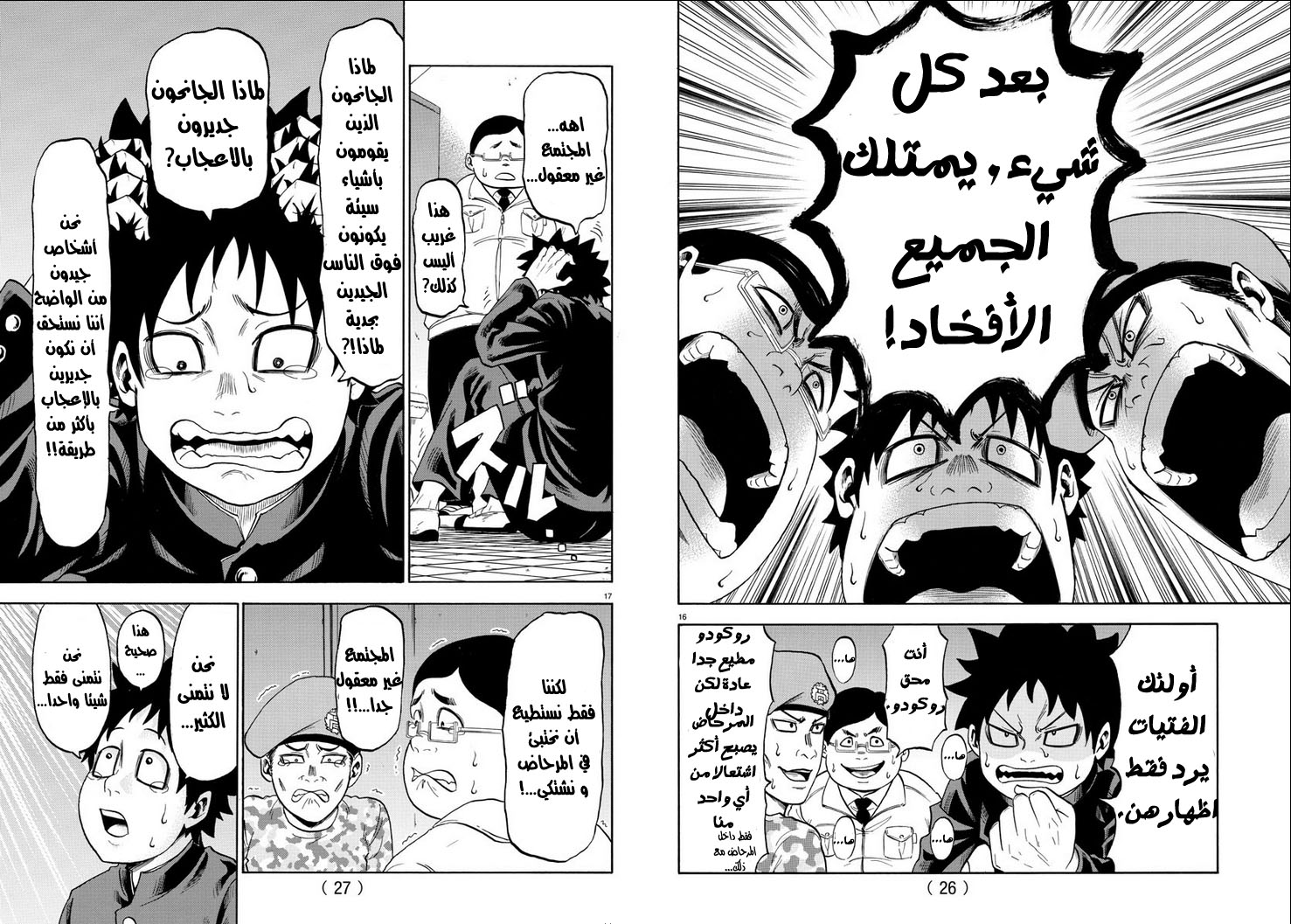Comic page