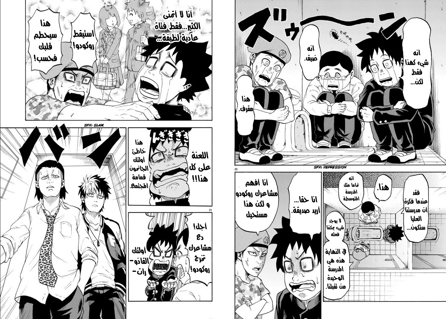 Comic page