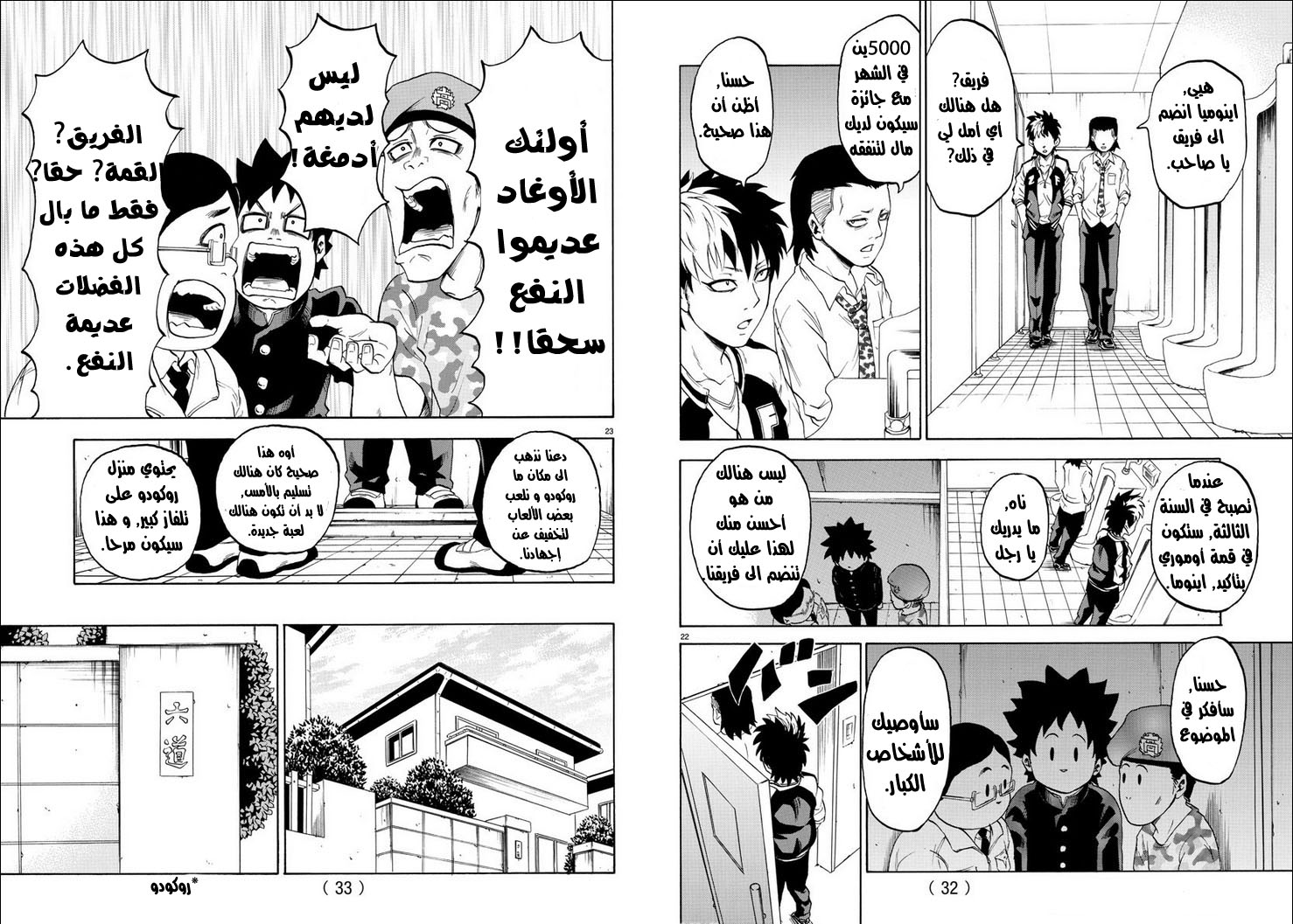 Comic page