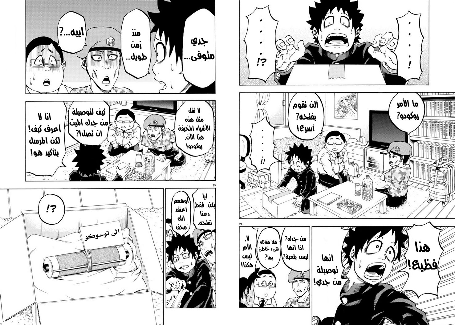 Comic page