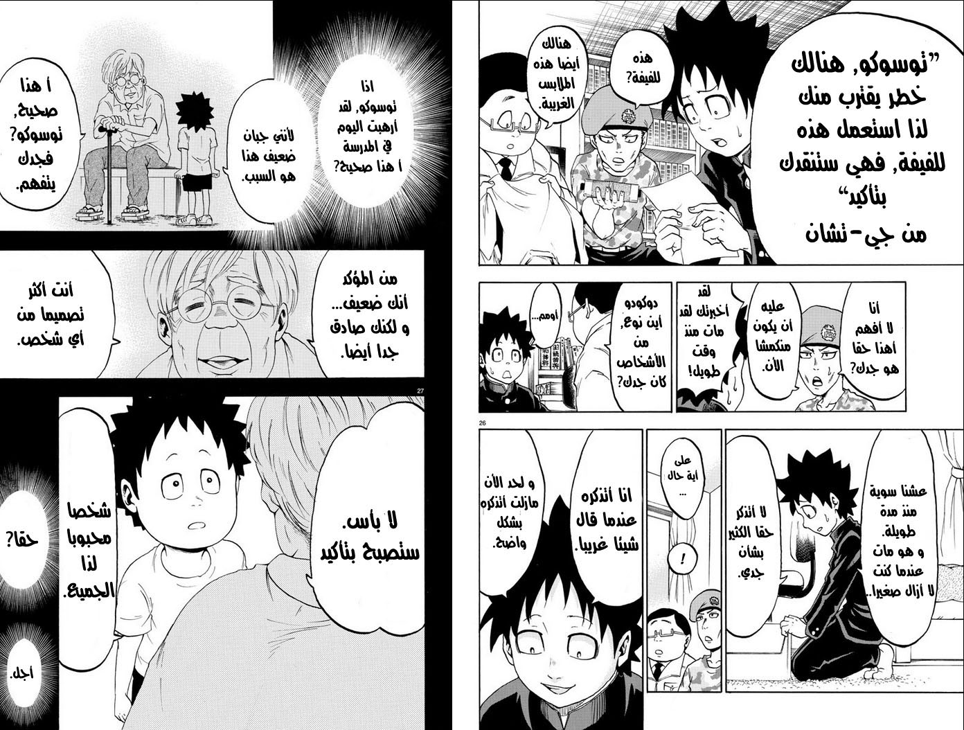 Comic page