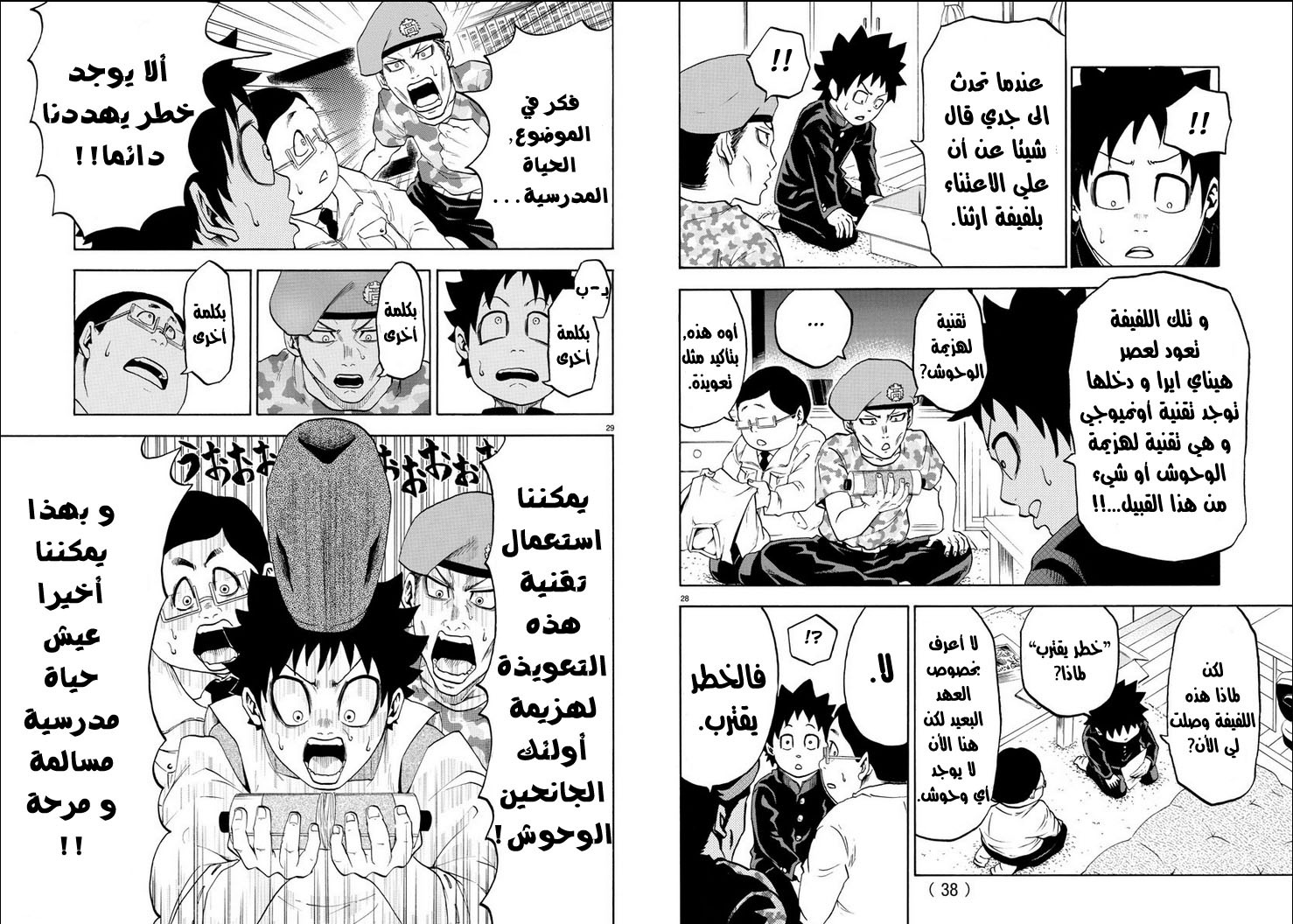 Comic page