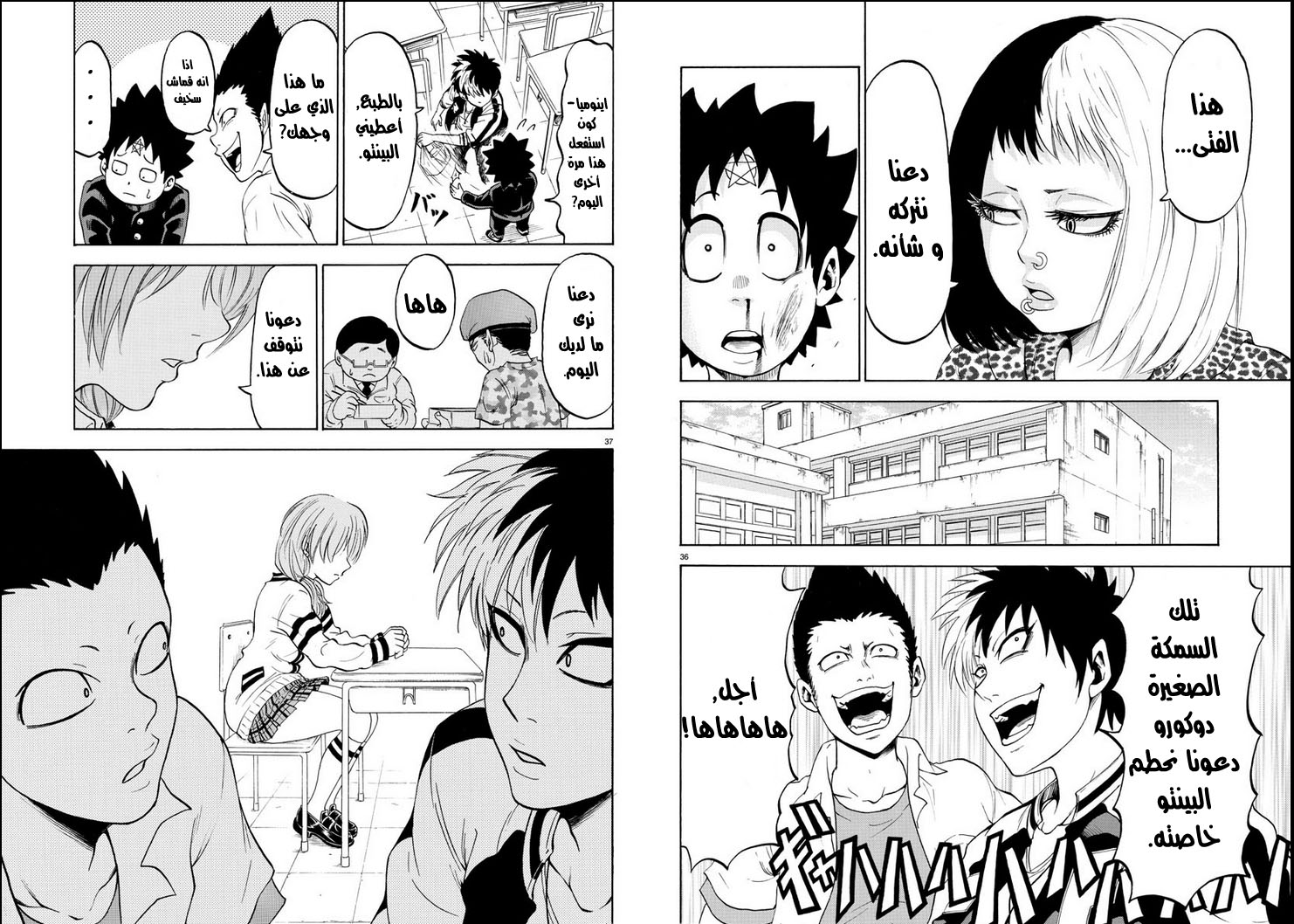 Comic page