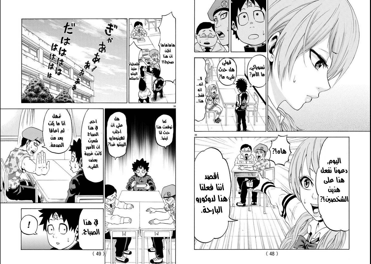 Comic page