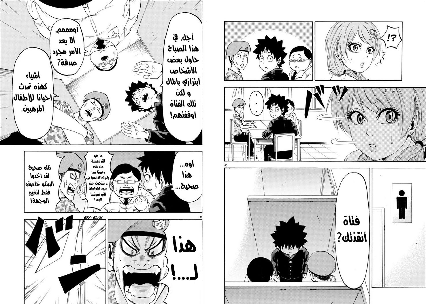 Comic page