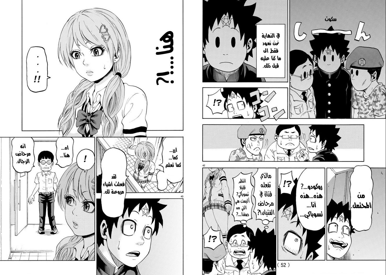 Comic page