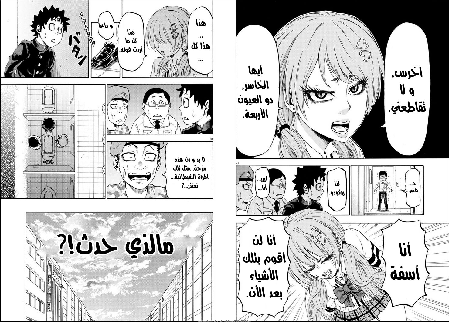 Comic page