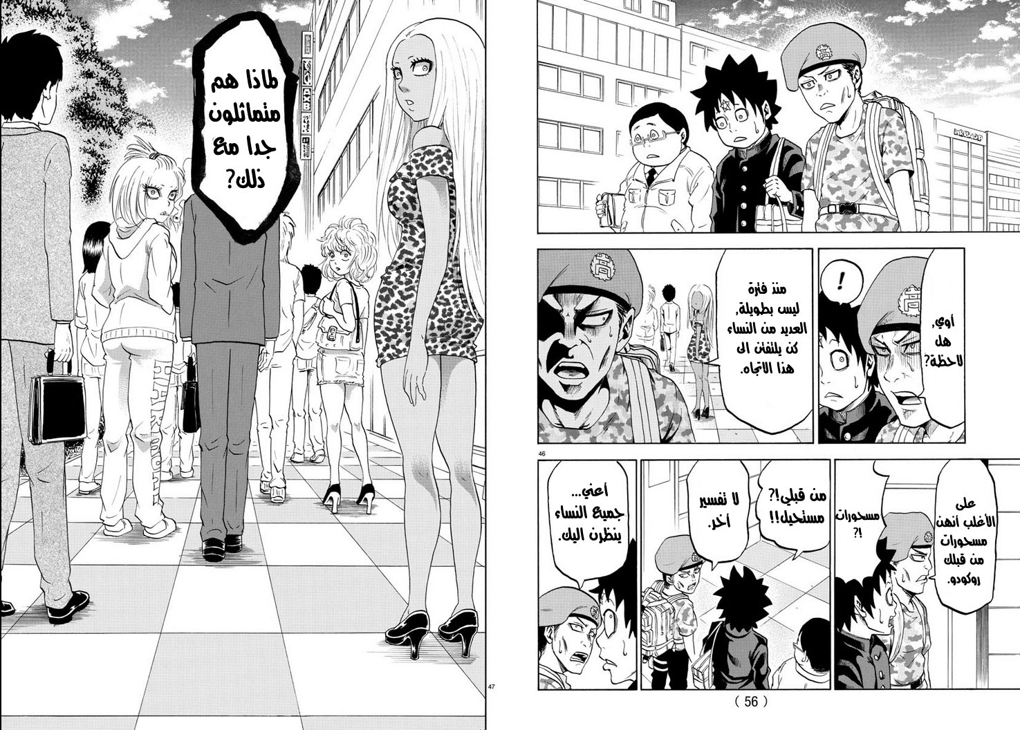 Comic page