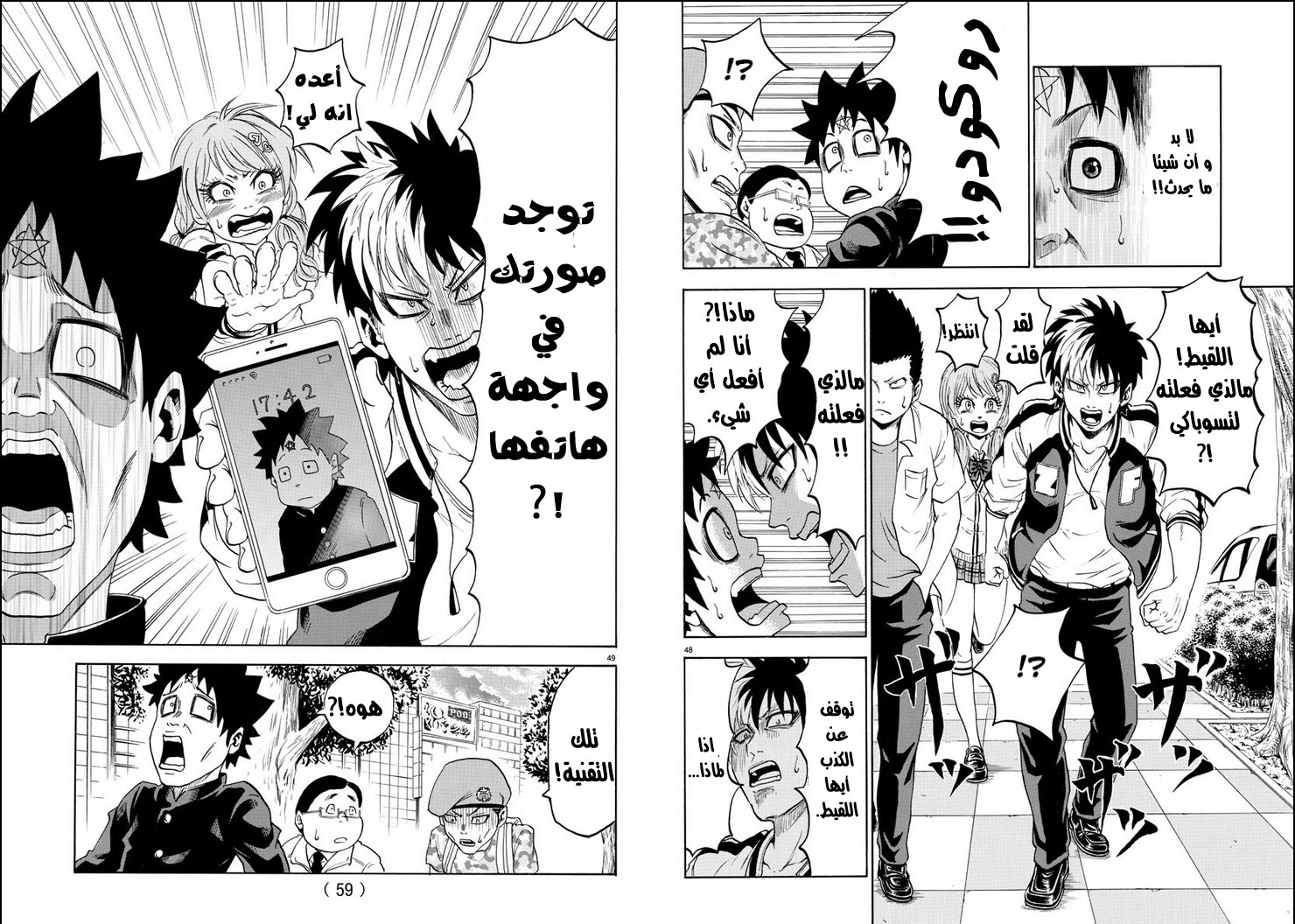 Comic page