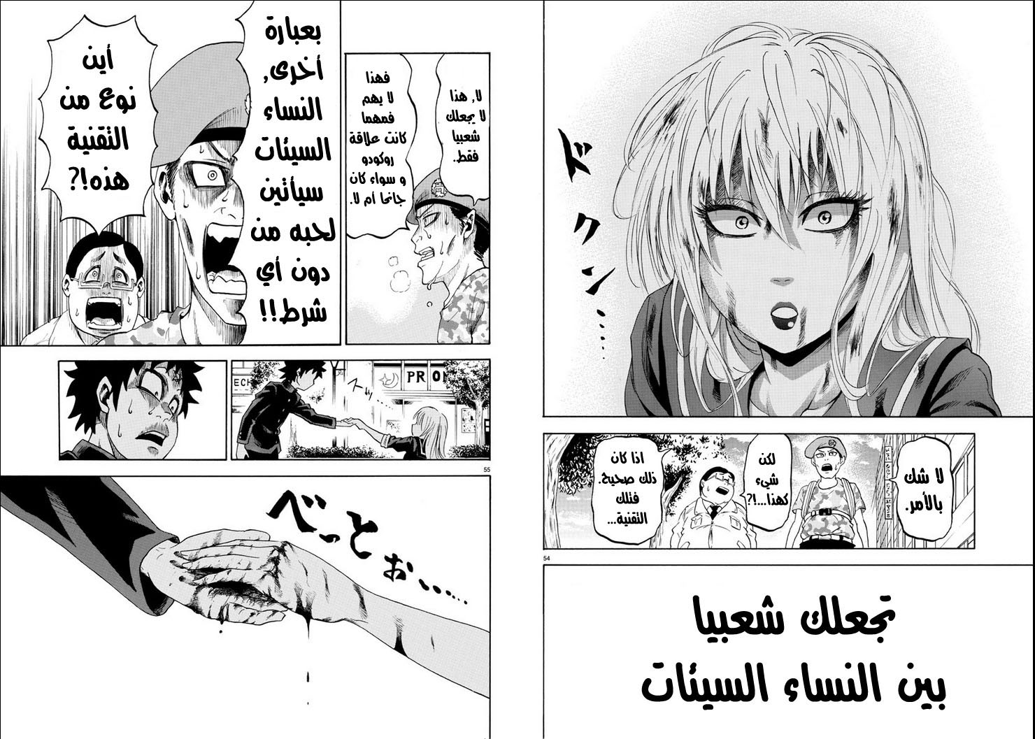 Comic page
