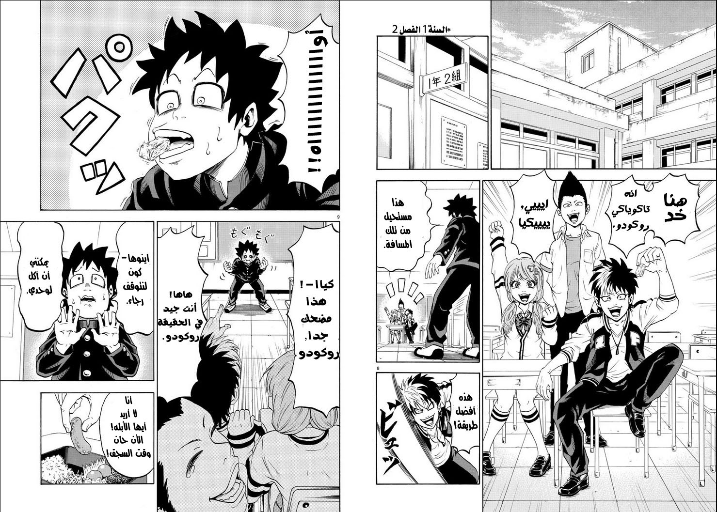 Comic page