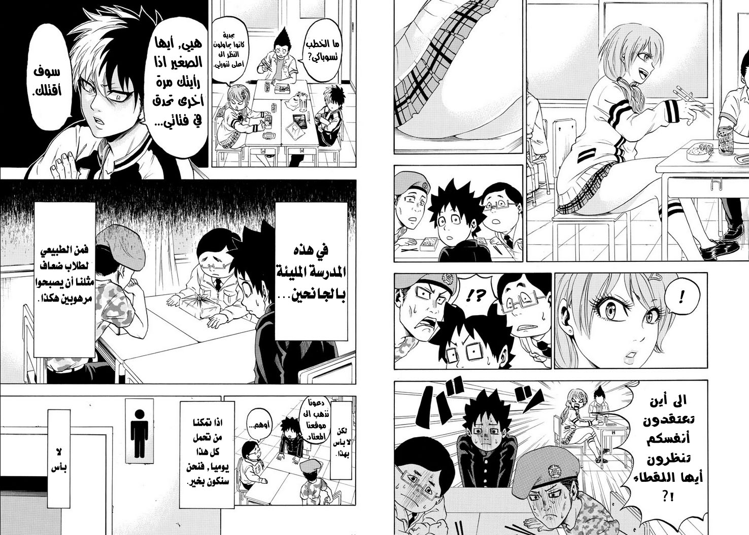 Comic page