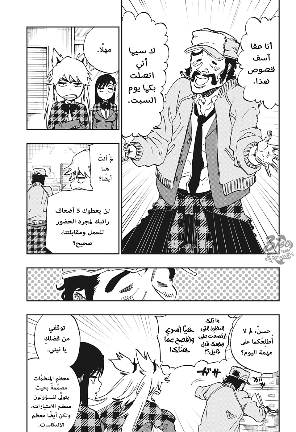 Comic page