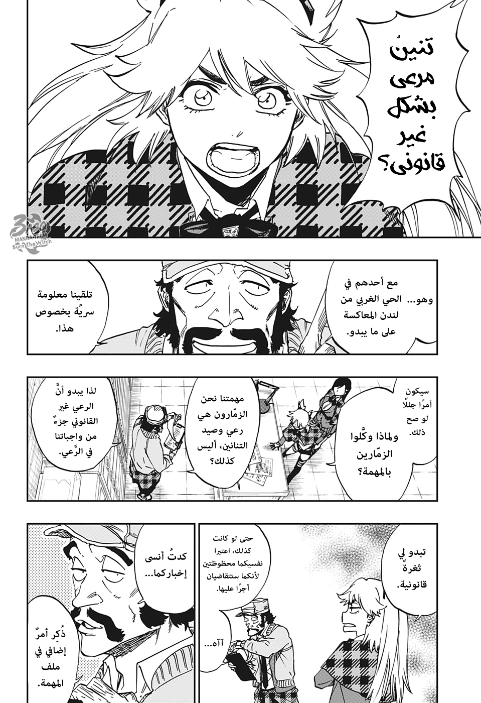 Comic page