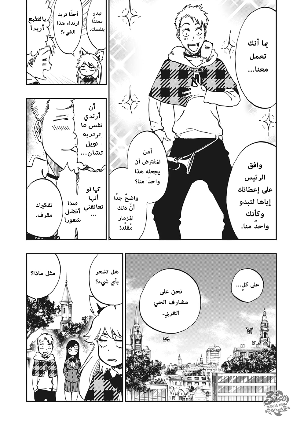 Comic page