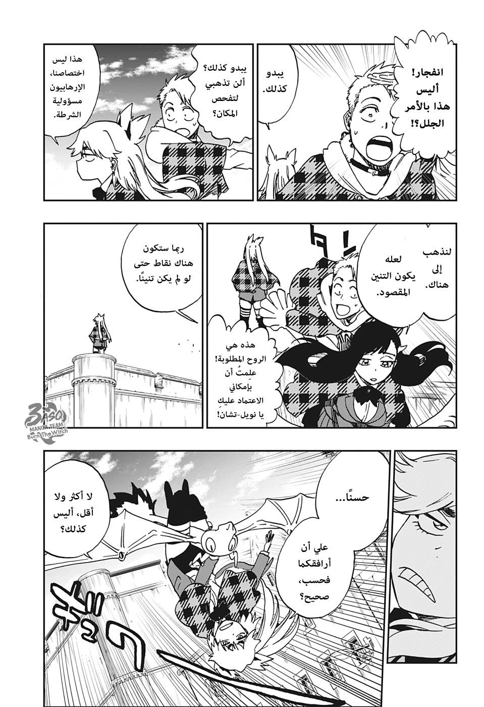 Comic page