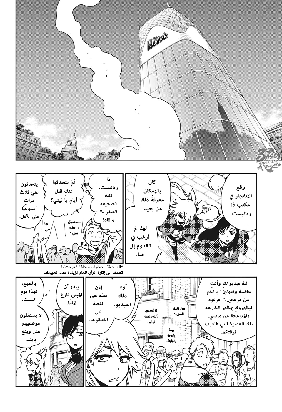 Comic page