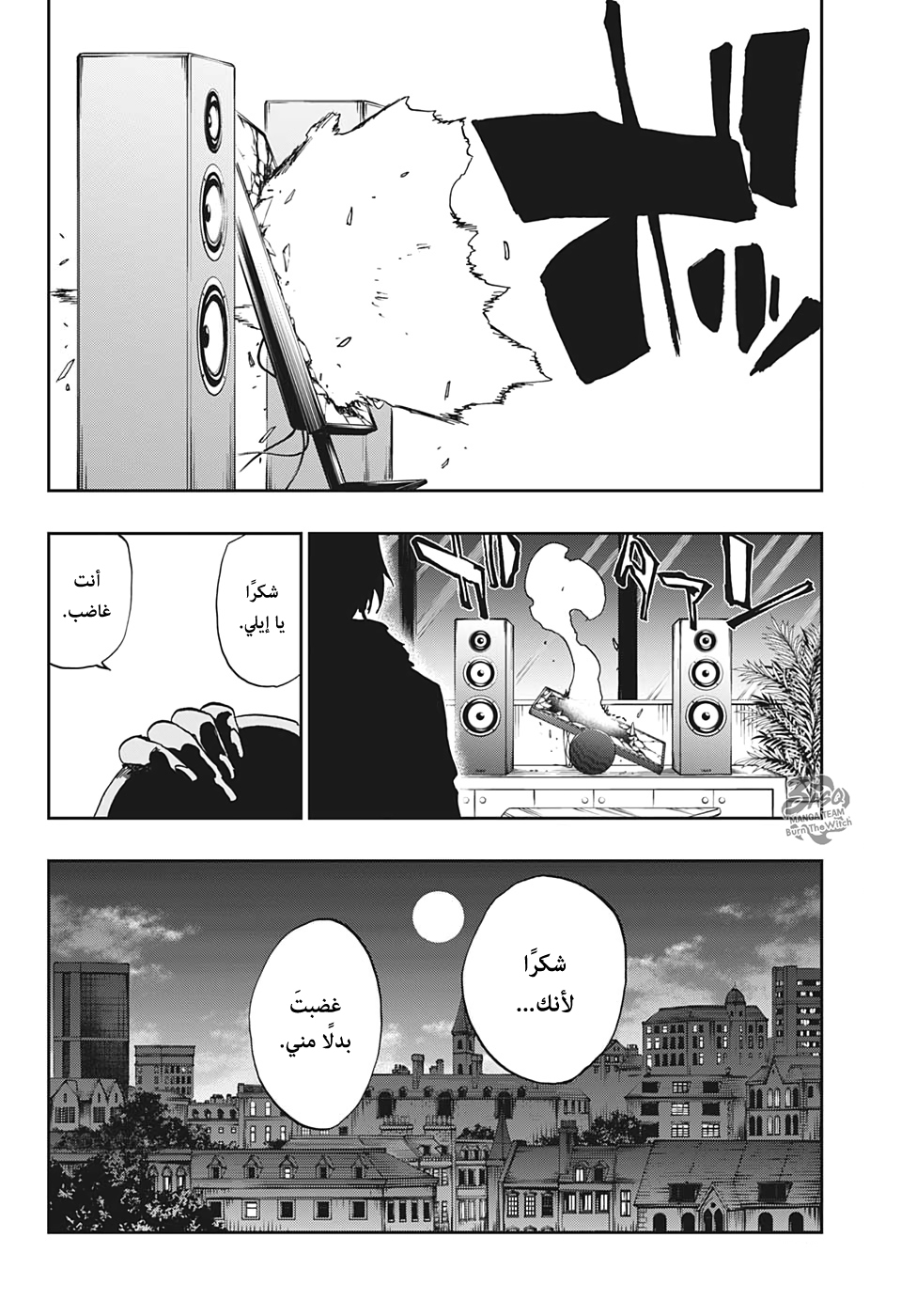 Comic page
