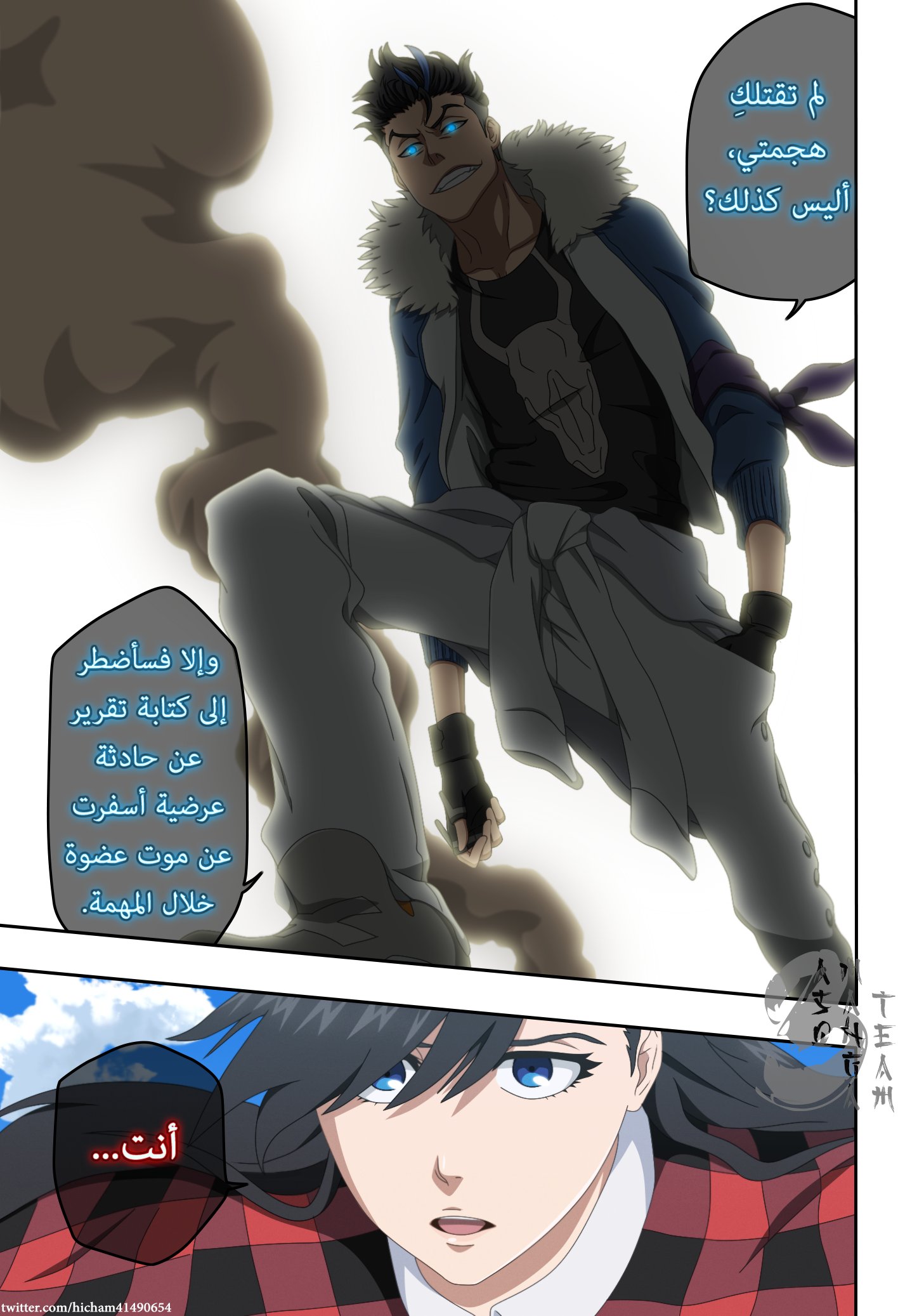 Comic page