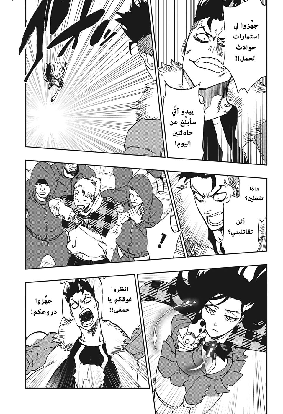 Comic page